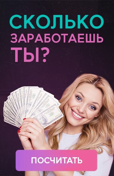 Работа вебкам-моделью для девушек в Самаре