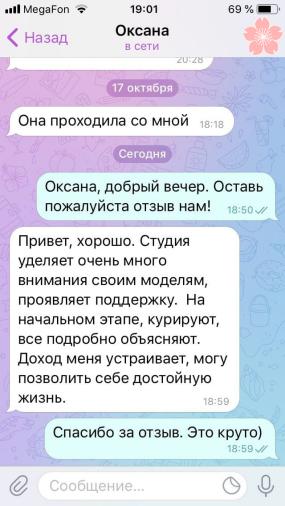 Работа вебкам-моделью для девушек в Самаре Отзыв