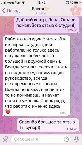 Работа вебкам-моделью для девушек в Самаре Отзыв