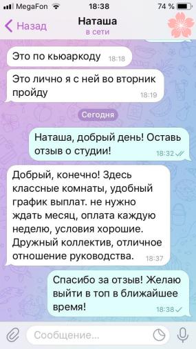 Работа вебкам-моделью для девушек в Самаре Отзыв